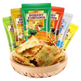 Aji惊奇脆片饼干蔬菜黑松露芝士咸味不规则网红办公室休闲零食品