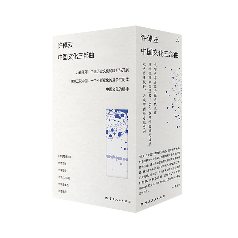 寻找中国人的精神坐标