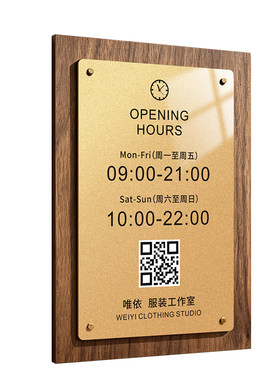 双层店铺营业时间告示牌支持定制
