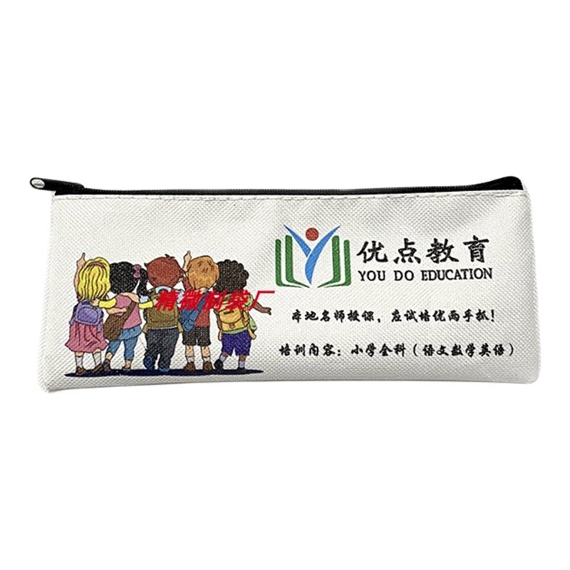 笔袋定制logo印刷定做简约男女学生奖品帆布培训班宣传礼品袋加急