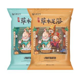 万邦汉方十八味足浴包通用老人草本泡脚不打粉泡脚草本官方旗舰店