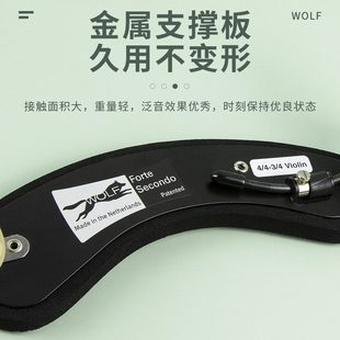荷兰Wolf狼牌小提琴肩垫小提琴托肩垫肩儿童成人型肩垫弯