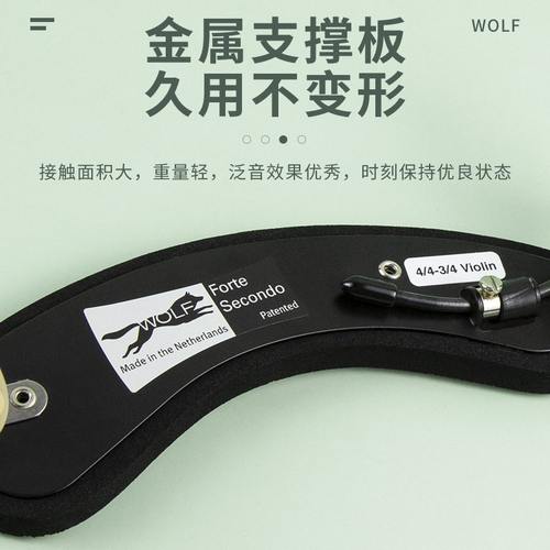 荷兰Wolf狼牌小提琴肩垫小提琴托肩垫肩儿童成人型肩垫弯