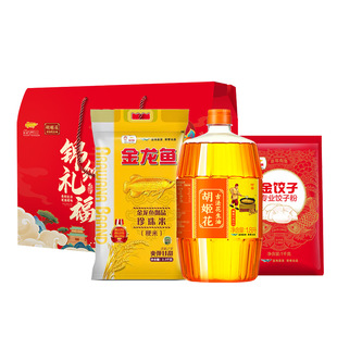 胡姬花臻选花生油礼盒装佳节送礼团购粮油调味组合春节中秋礼品