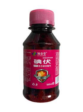 皮肤消毒小瓶便携碘伏