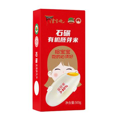 小站稻石碾有机胚芽米500g/盒