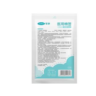 可孚棉签医用无菌款一次性伤口消毒医药用棉棒单头家用脱脂大棉球