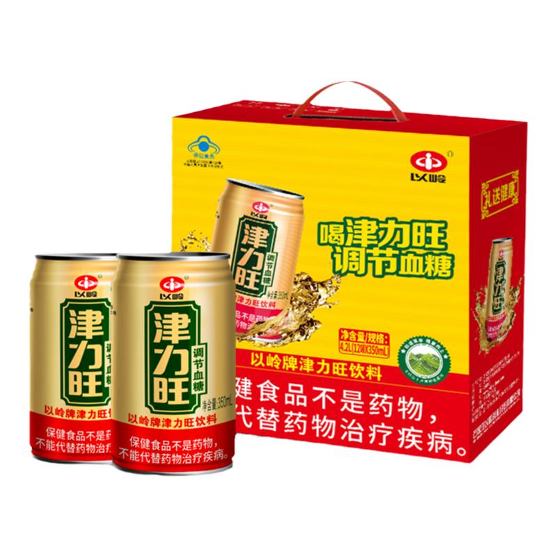 買一送一】以嶺津力旺飲料350ml*12罐調(diào)節(jié)血糖保健品無糖低GI糖人