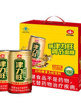 以岭药业调血糖饮料津力旺
