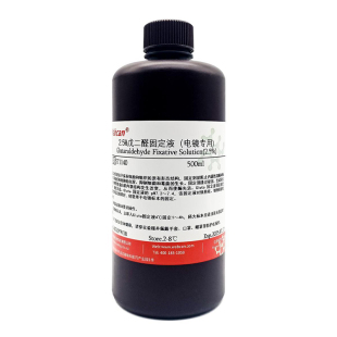 2.5%戊二醛固定液 电镜专用 组织标本固定液 固定剂 科研实验专用
