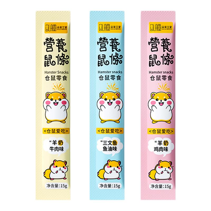 仓鼠零食营养泥花枝鼠金丝熊五谷面包虫营养长肉糊糊辅食饲料鼠条