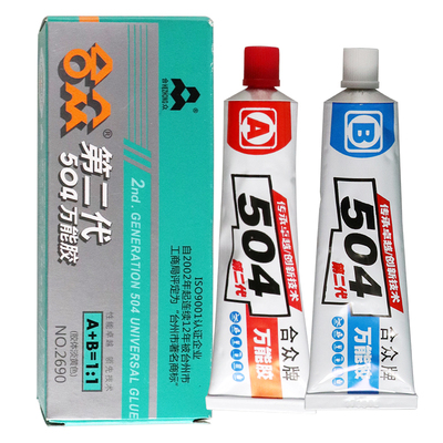 合众第二代强力胶首饰DIY材料