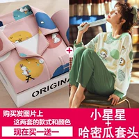 Маленькая звезда+набор канталупы