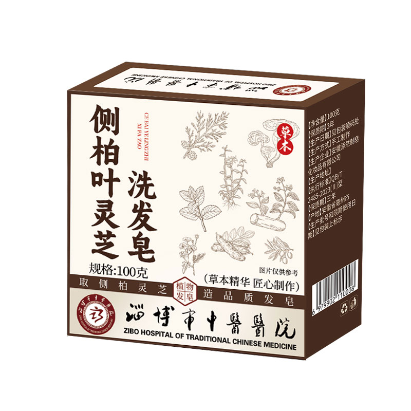 淄博市中医医院草本洗发皂控油