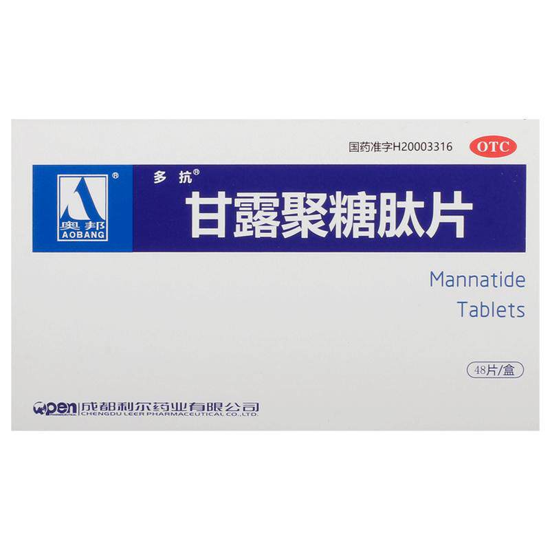 多抗甘露聚糖肽片一盒免疫力利尔口服增强多糖成都药业免疫调节