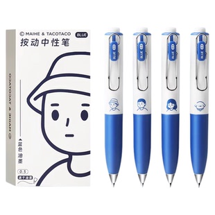 兜兜笔口袋笔按动中性笔速干ST头黑色高颜值随身便携式胖胖笔迷你