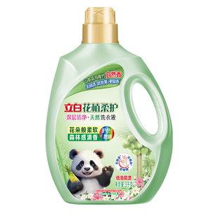 立白花植柔护洗衣液山茶青竹持久留香洗涤剂深层洁净防发黄清洗剂