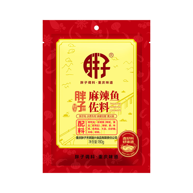 【整箱40袋】正宗胖子麻辣鱼调料