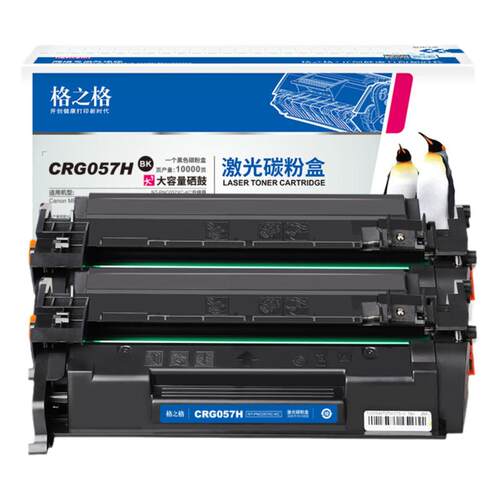 格之格适用于佳能crg057硒鼓 mf441dw mf443dw mf449dwLBP228x 226dw 223dw LBP222dn打印机墨粉盒碳粉