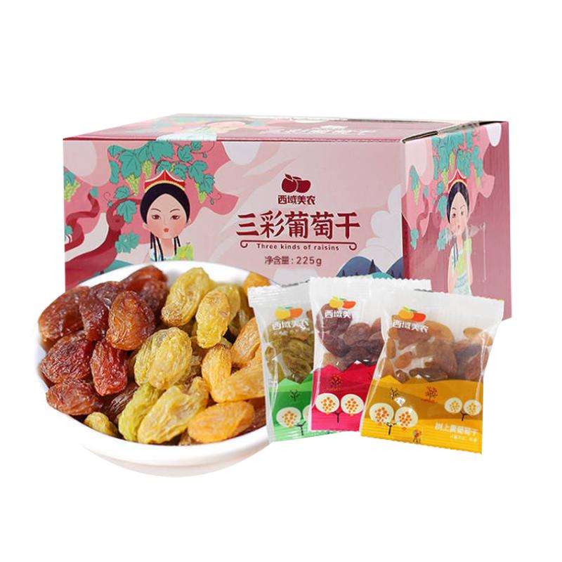 西域美农三彩葡萄干225g新疆树上黄绿宝石玫瑰红特产果干零食