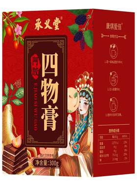 阿胶四物膏官方旗舰店桃红四物汤药材包气血黄芪当归补气养血