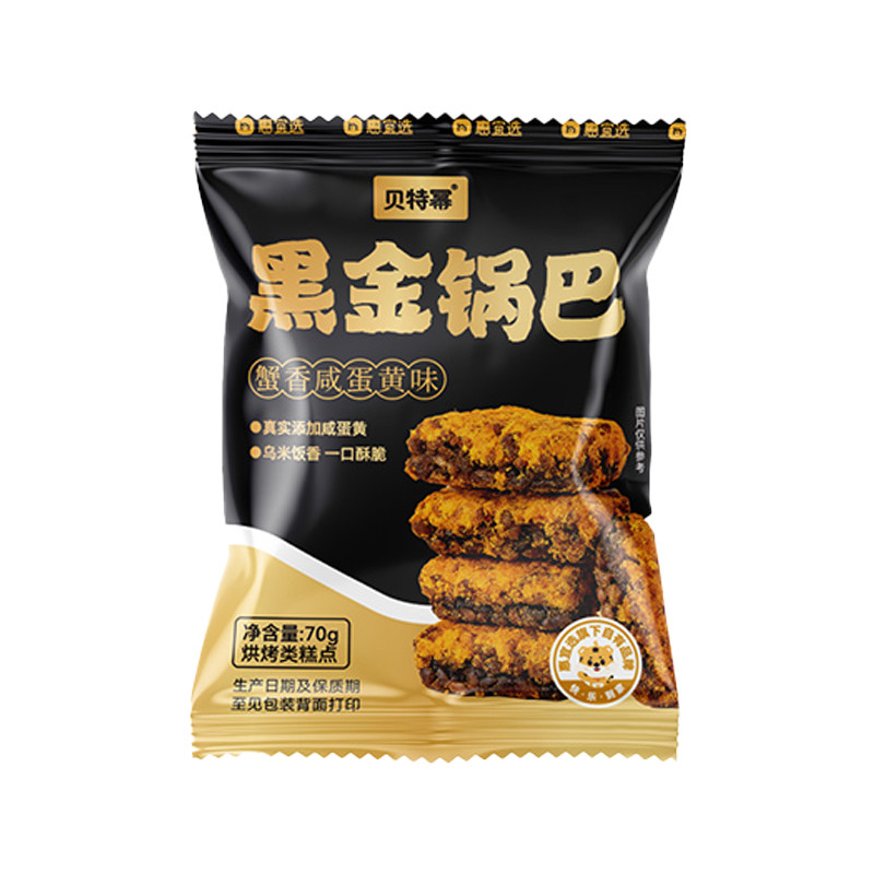 贝特幂蟹黄咸蛋黄黑金锅巴70g/袋