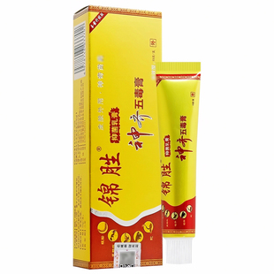 【正品】锦胜神齐五毒膏抑菌乳膏正品皮肤外用神齐五毒抑菌软膏