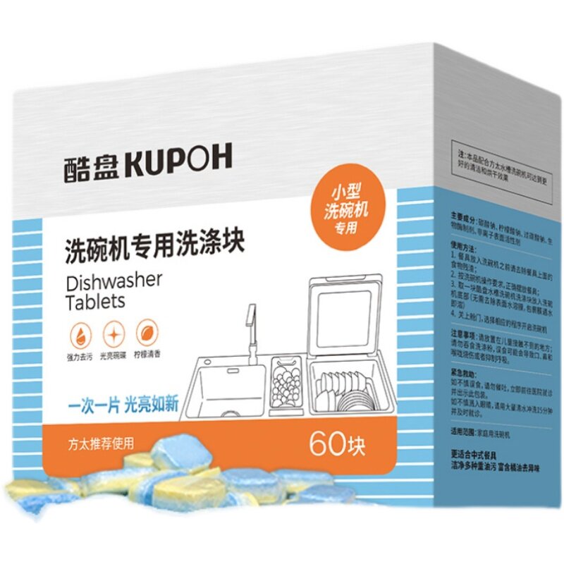 酷盘30片三合一洗碗块
