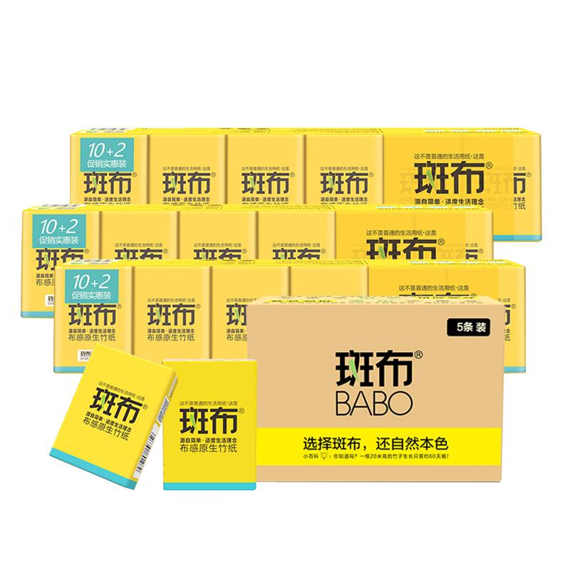 斑布竹浆手帕纸便携式纸巾餐巾纸手帕纸
