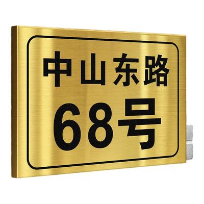 2026年新款不锈钢门牌号码牌家用