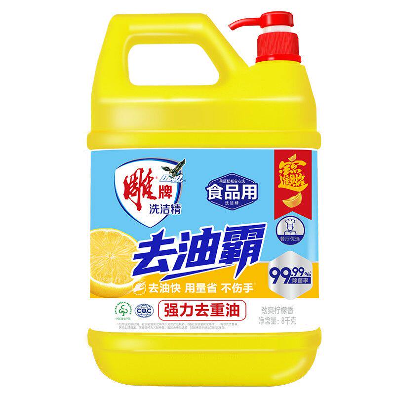 雕牌商用洗洁精餐饮大桶装家庭用洗涤剂饭店酒店强力快去重油8kg