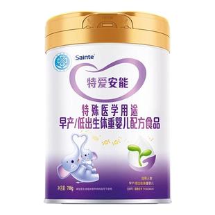 顺丰发特爱安能早产奶粉低体重婴儿配方食品新生儿追赶体重正品