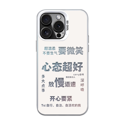不要生气搞笑个性镂空彩银手机壳
