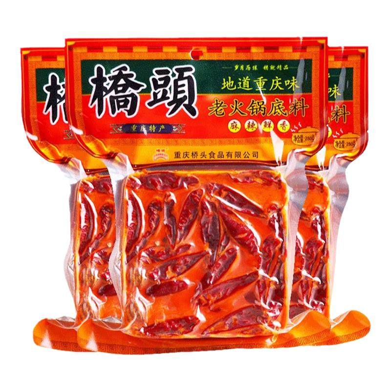 桥头火锅底料280g*2麻辣正宗重庆特产牛油火锅料小方块麻辣烫调料