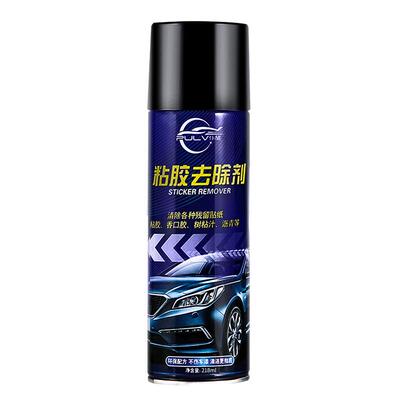 【去胶神器】仆旅车家两用除胶剂 【券后价】6.9元