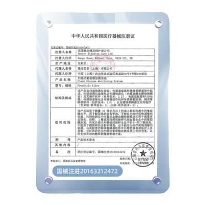 雅培瞬感动态血糖仪不扎手指11月