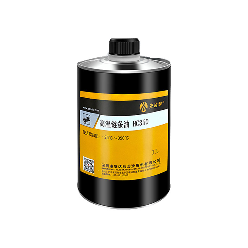 合成高温链条油350度回流焊润滑