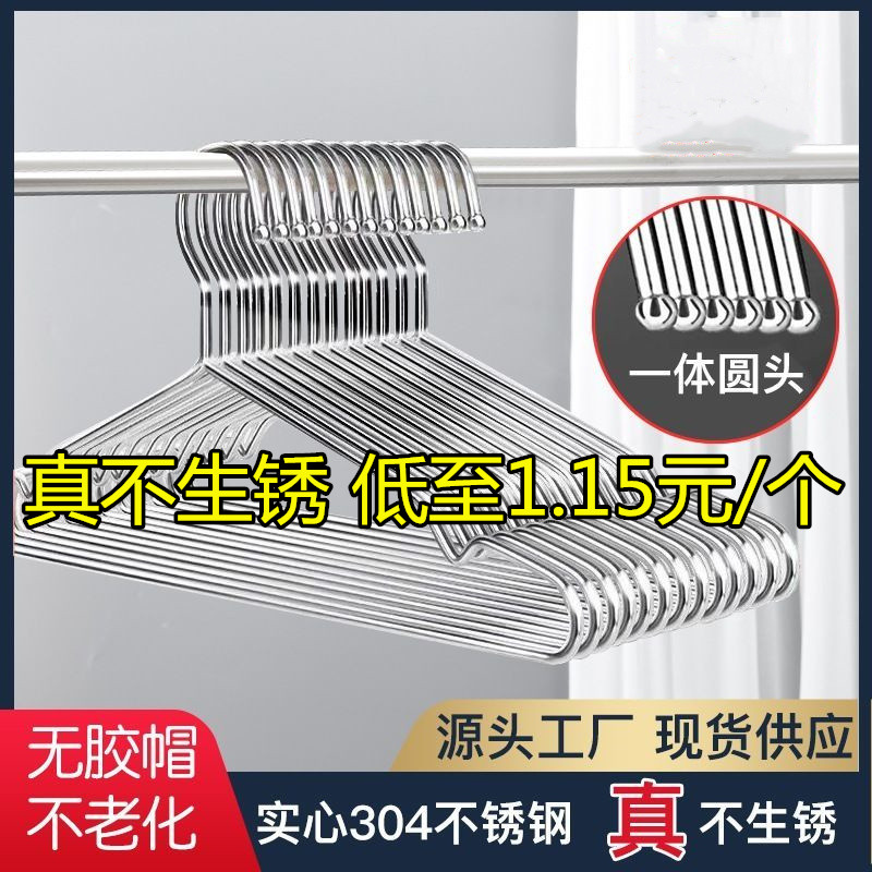 SUS304不锈钢实心无磁晾衣架防脱落凉晾衣撑加粗家用阳台晒衣挂钩