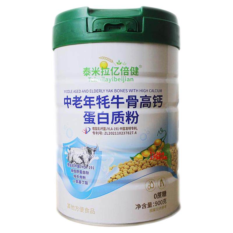 中老年牦牛骨高钙蛋白质粉