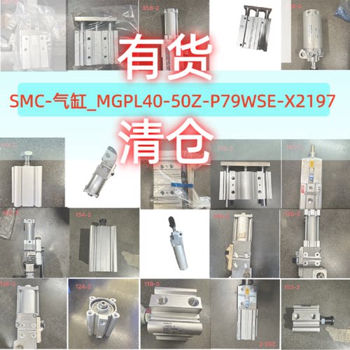 【议价-可维修】 气缸 P79WSE-X2197 /二手均有货