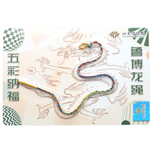 山东博物馆文创鲁博龙绳手绳祈福寓意挂绳手串绳祝福精美生日礼物