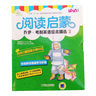 官网正版 安妮花 阅读启蒙 乔伊考利英语绘本精选2 幼儿启蒙教材Joy Cowley 爱拼 3至8岁儿童 高频词分层学习