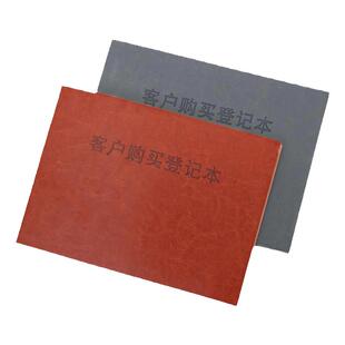 客户购买登记本商用销售明细记账记录本仓库出货库存记录店铺日常销售日报表登记簿顾客消费记账本房产回访本