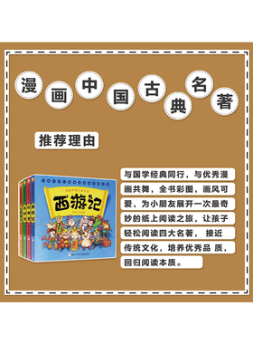 小学好书推荐阅读区图书日墙贴