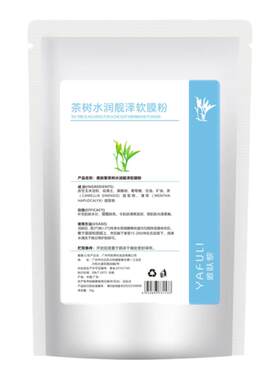 茶树软膜粉补水保湿面膜