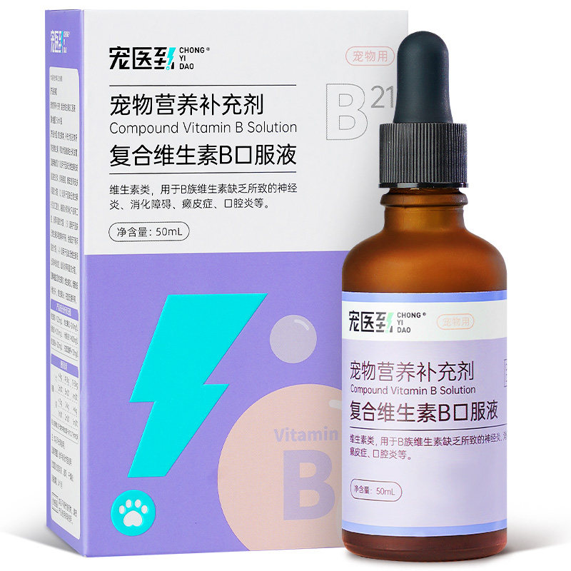 宠医到猫咪狗狗用复合维生素b口服液营养免疫宠物维生素b族溶液