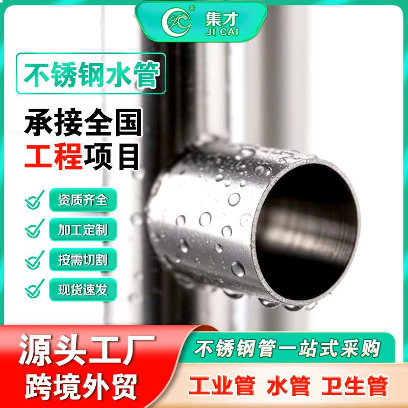 薄壁304不锈钢水管批发食品卫生级不锈钢圆管亮面抛光316不锈钢管