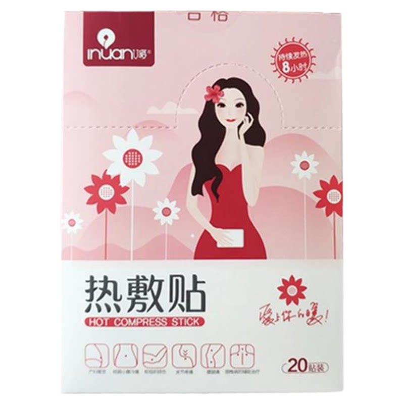 艾暖热敷贴暖贴宝宝贴自发热贴肩痛护肩保暖发热月经贴医用
