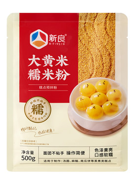 新良大黄米糯米粉500g汤圆糯米糍