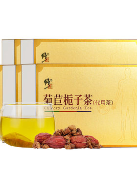 百年修正菊苣栀子茶官方正品250g